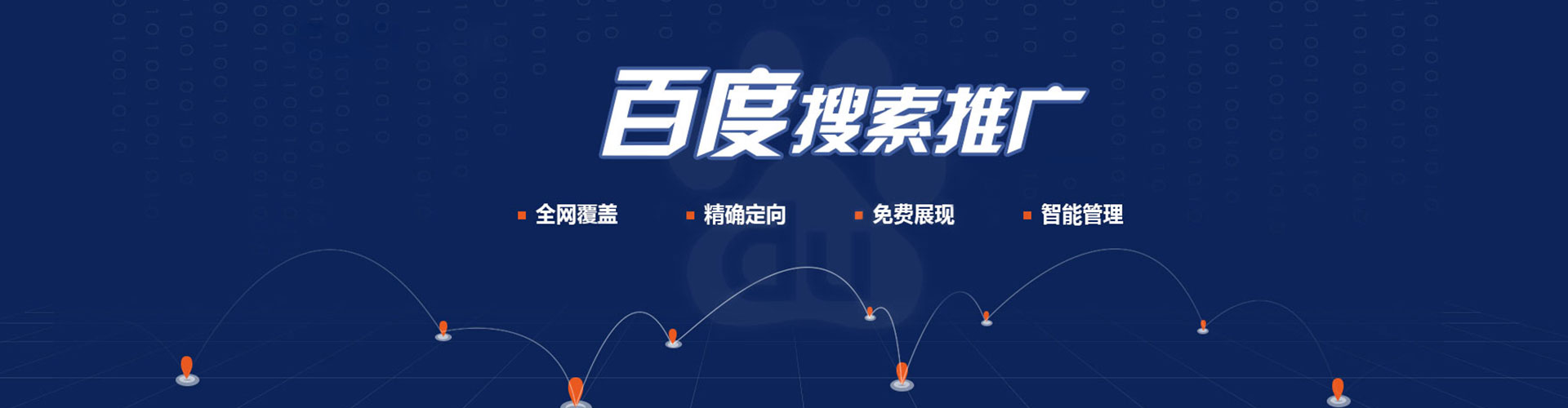 临沭百度充值高返点